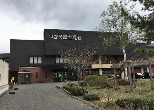 大沢温泉福祉健康保養センターつがる富士見荘